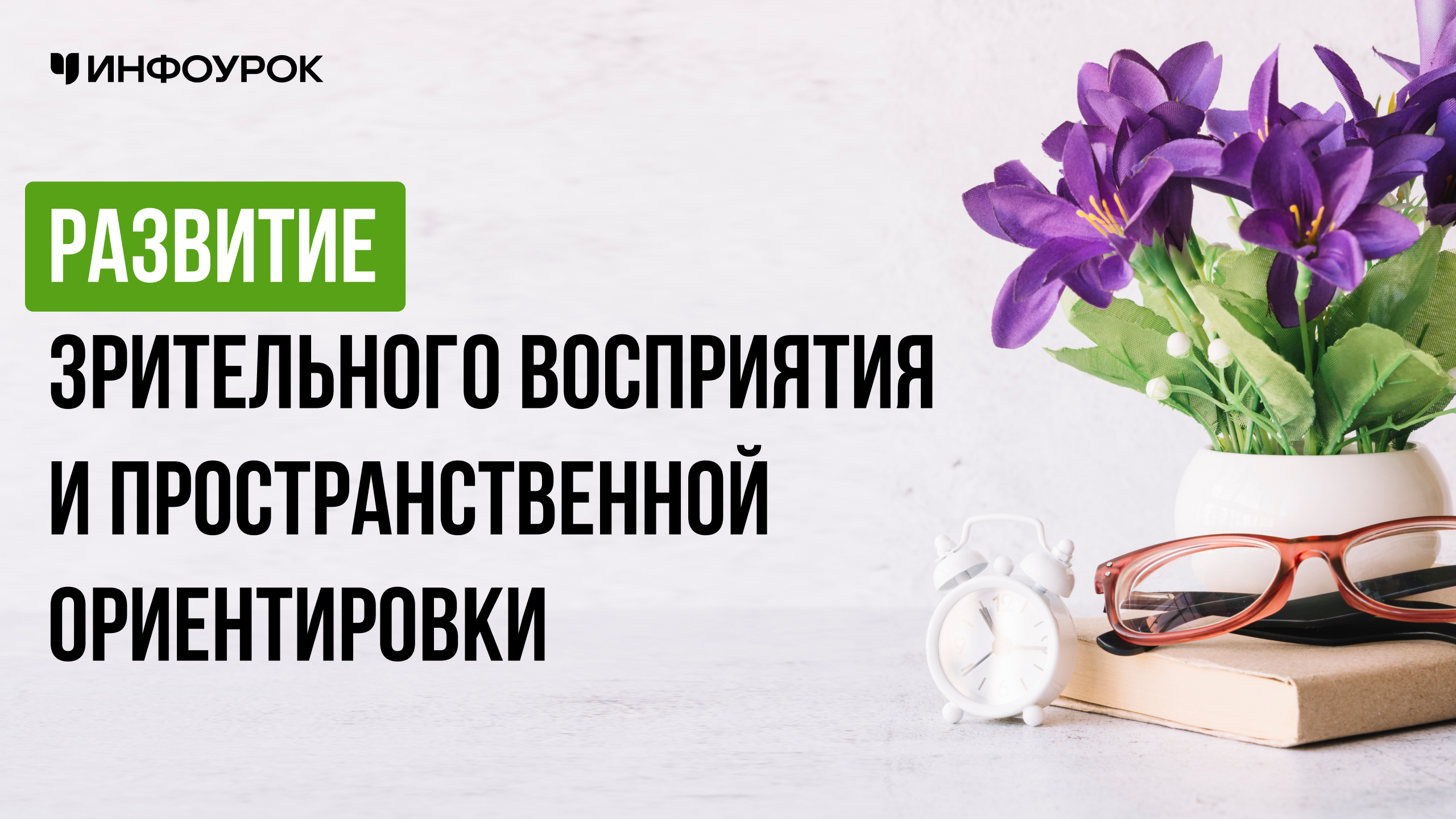 Обложка курса