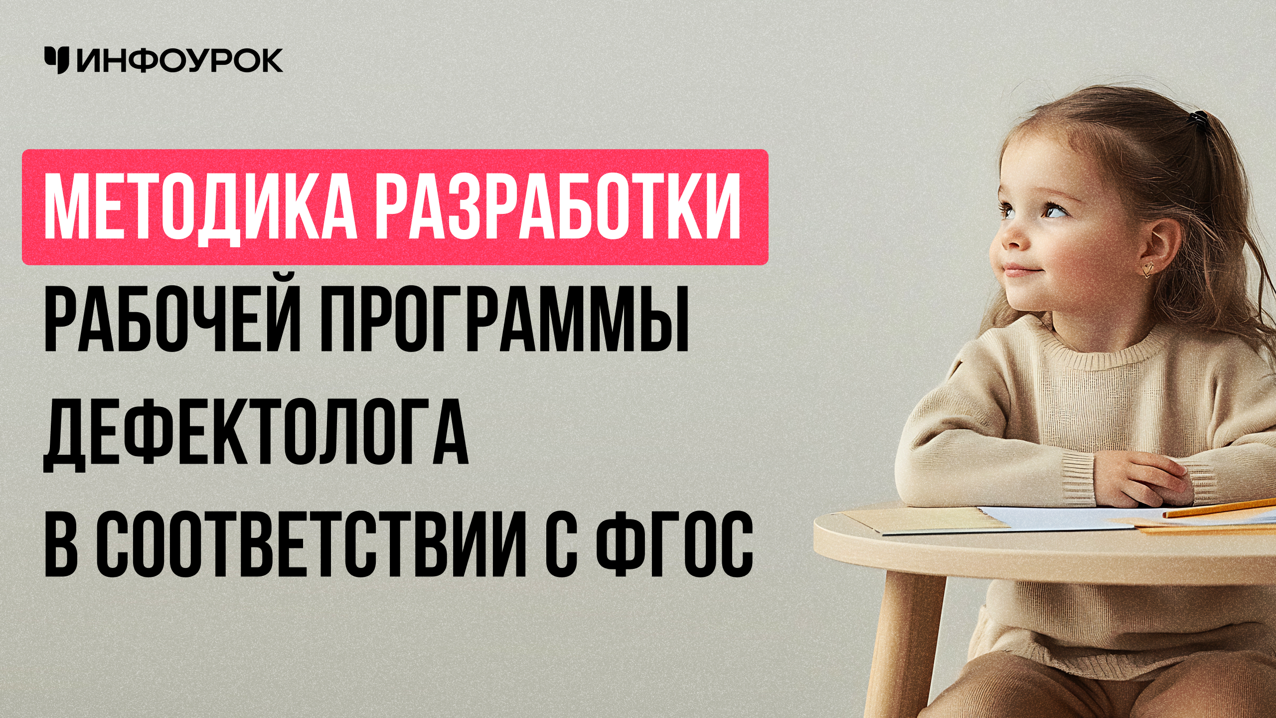 Обложка курса