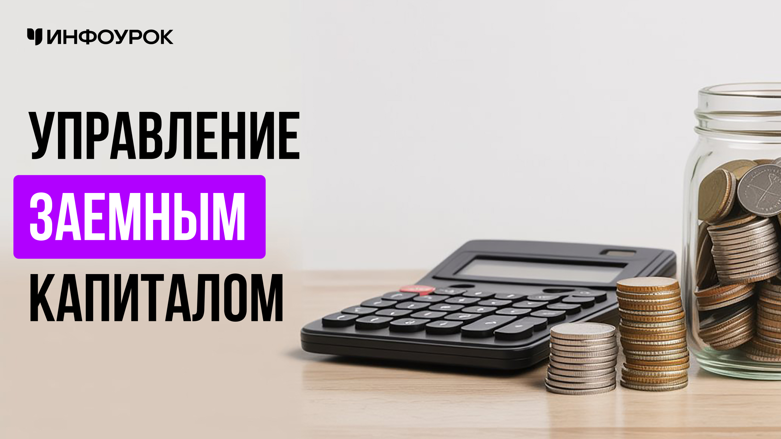 Обложка курса