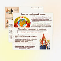 Презентация по истории России 10 класс «Экономическое и социальное развитие в годы НЭПа» Мединский