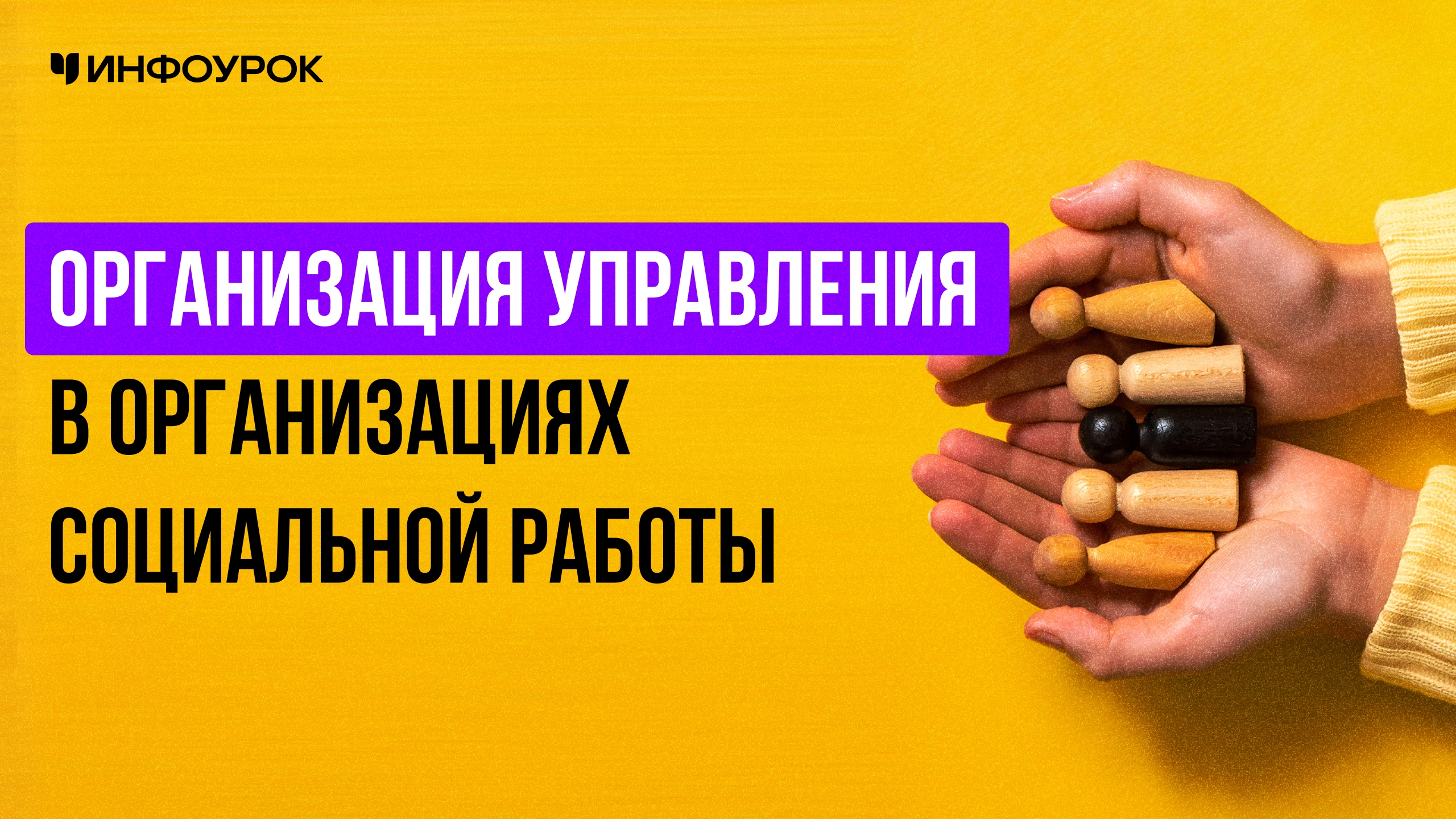 Обложка курса