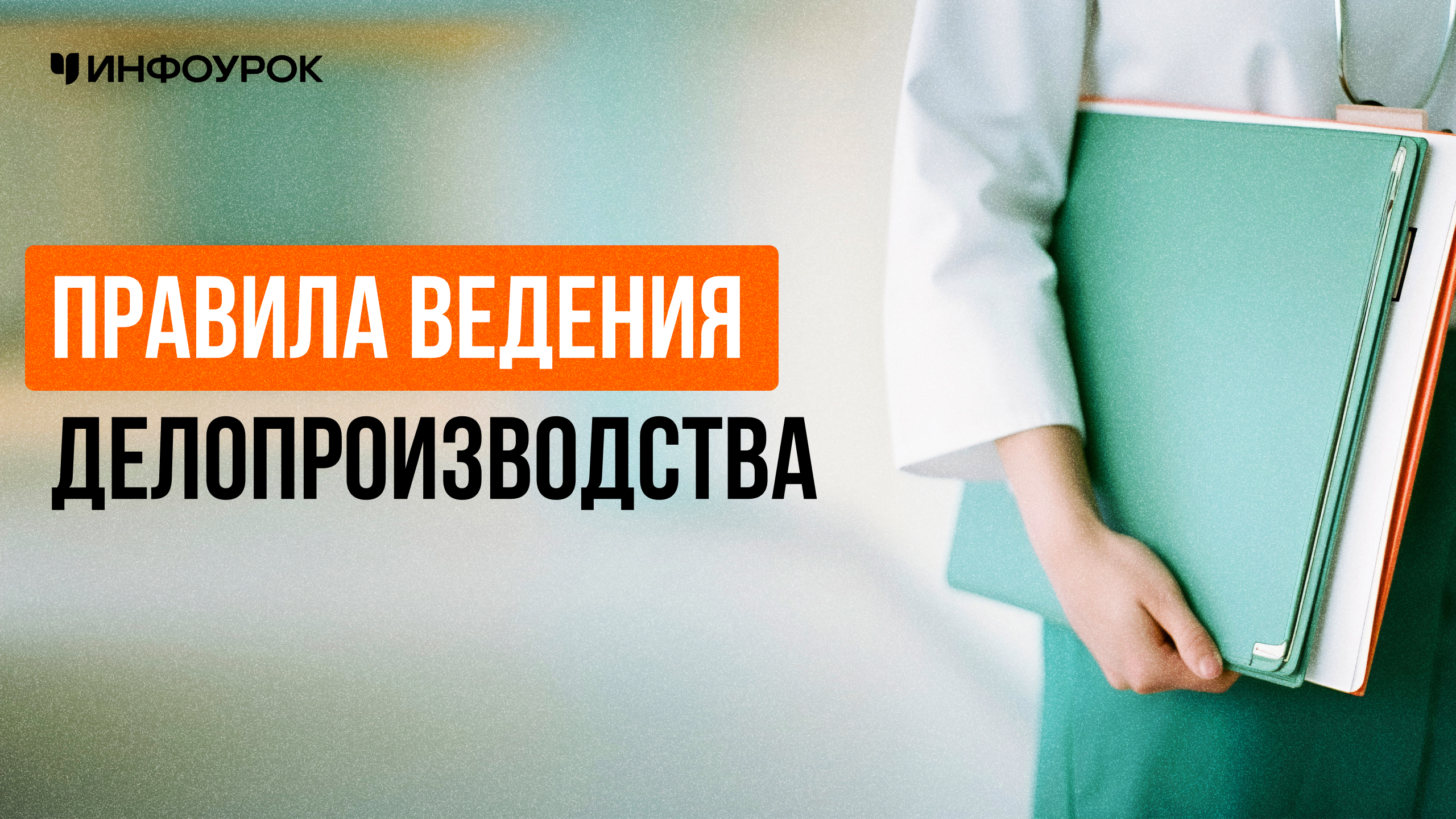 Обложка курса