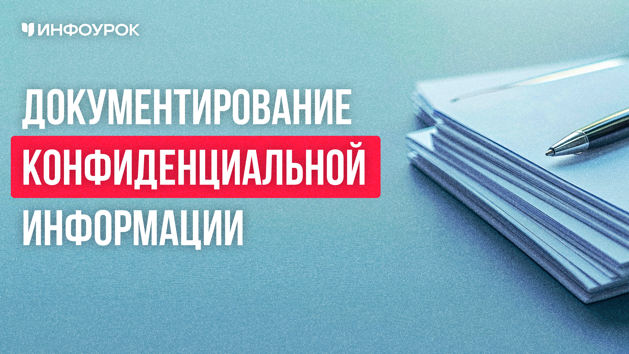 Обложка курса