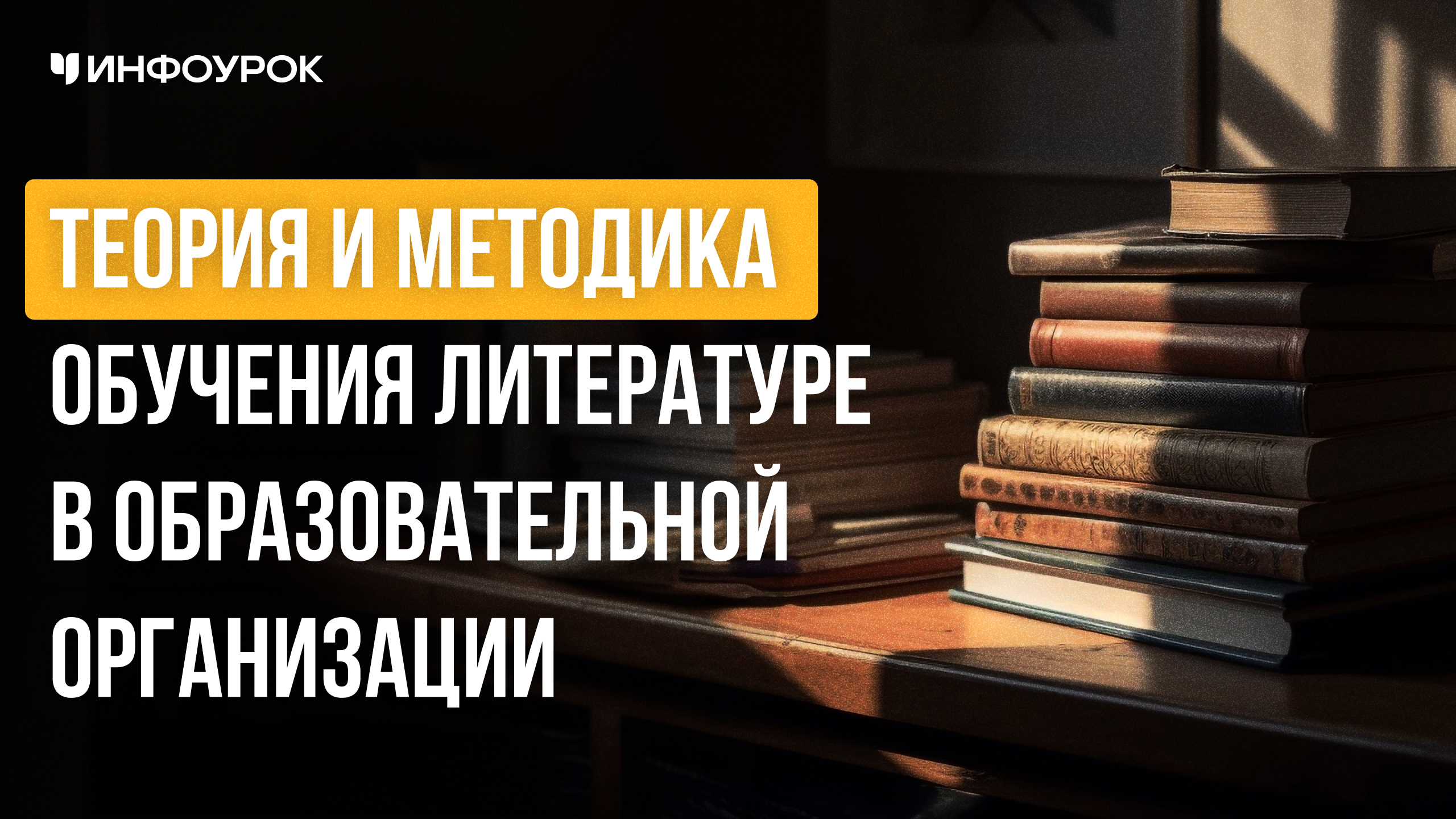 Обложка курса