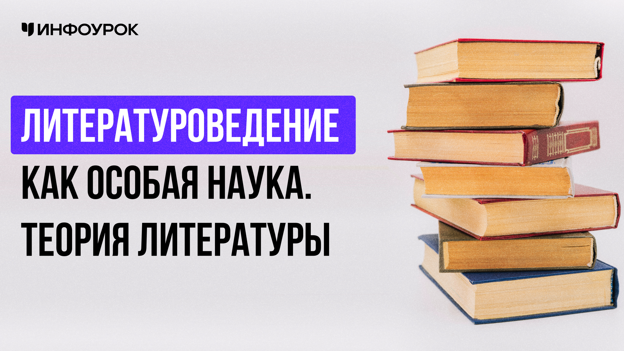 Обложка курса