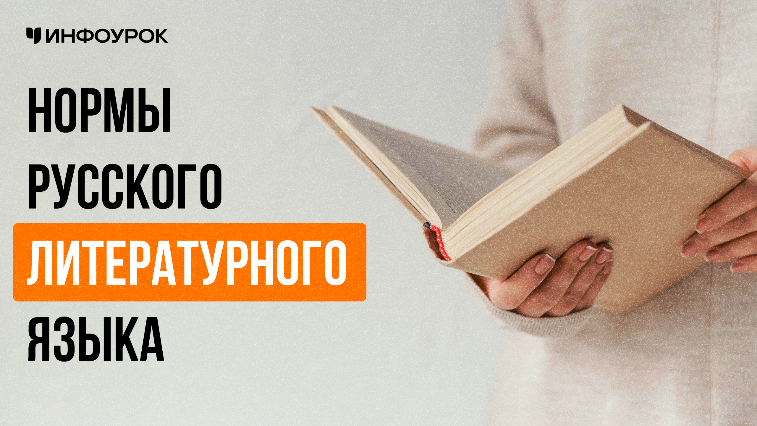 Обложка курса