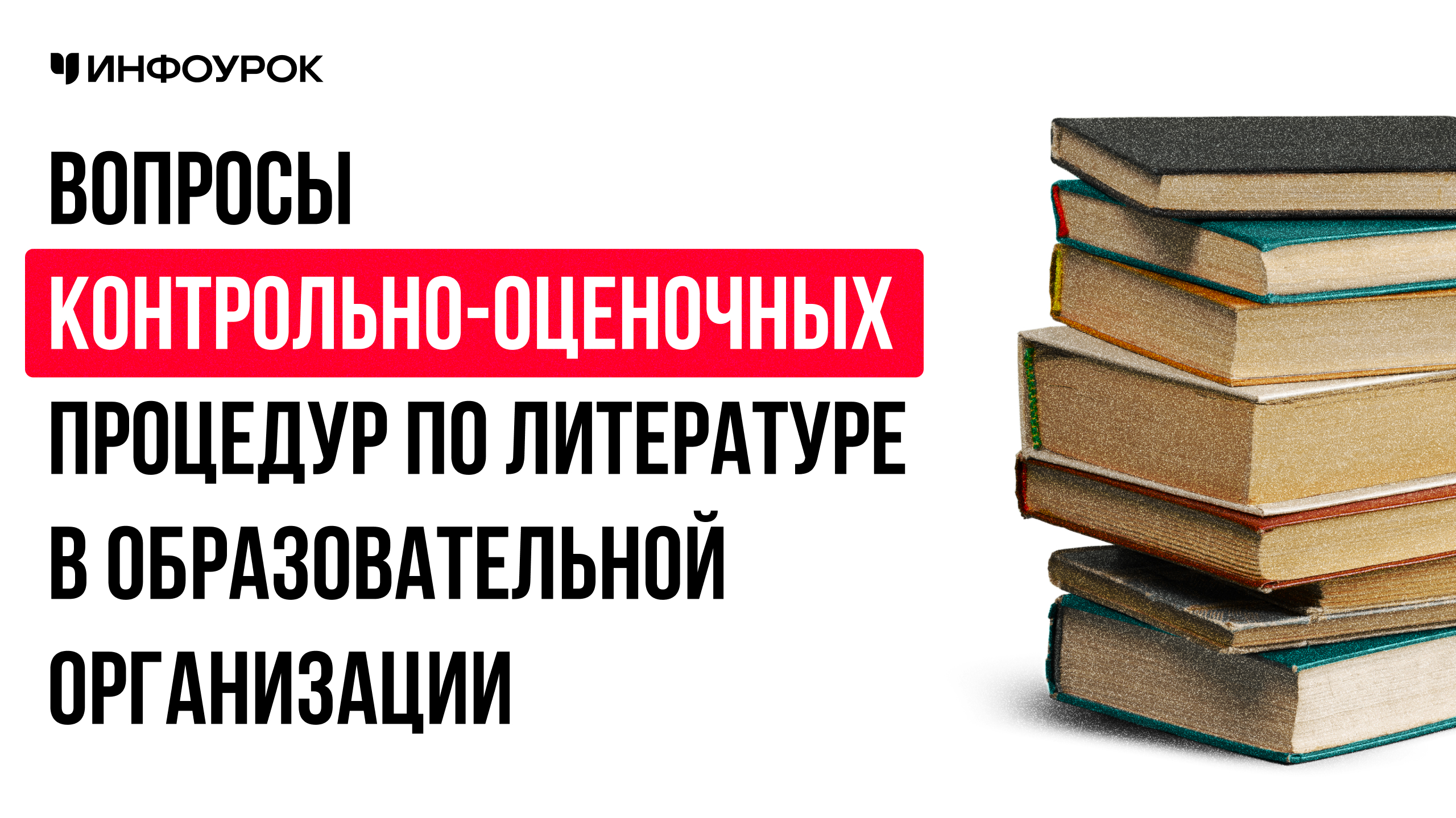 Обложка курса