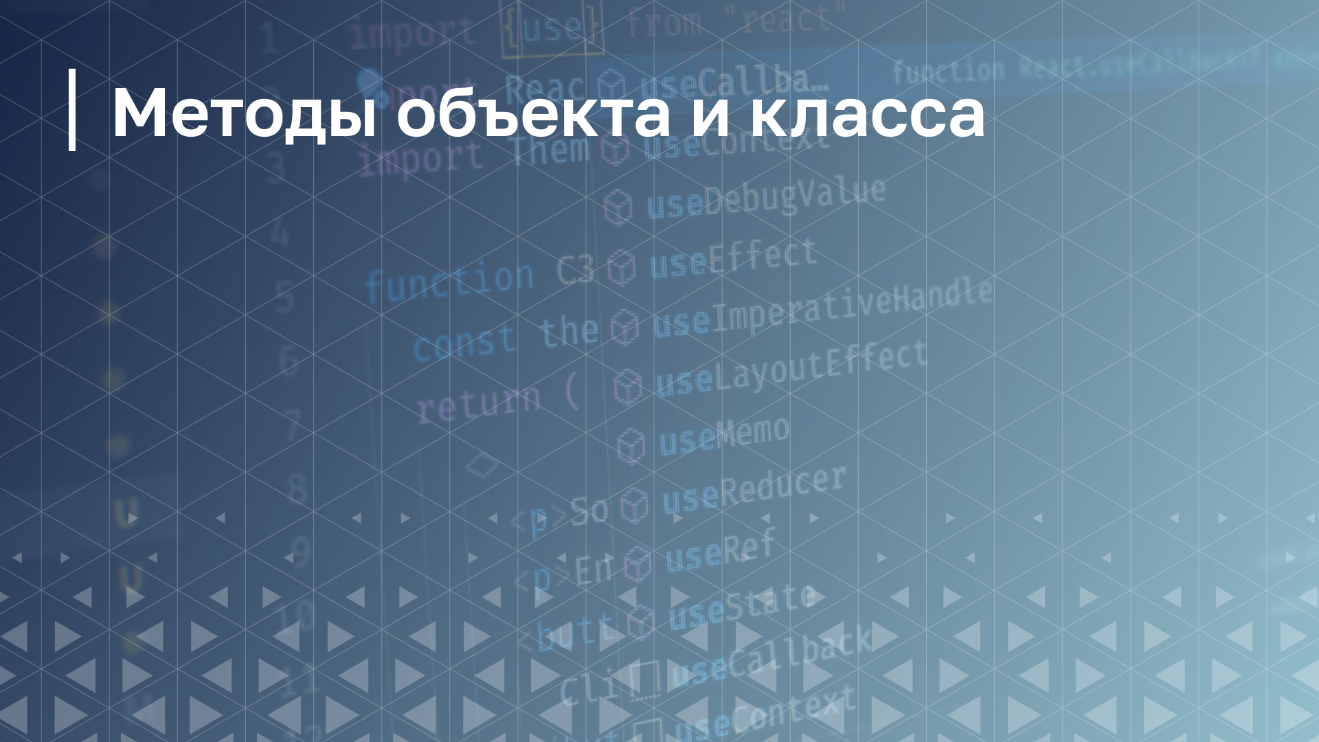 Обложка курса