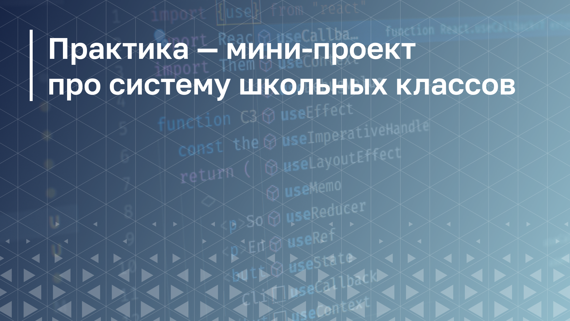 Обложка курса