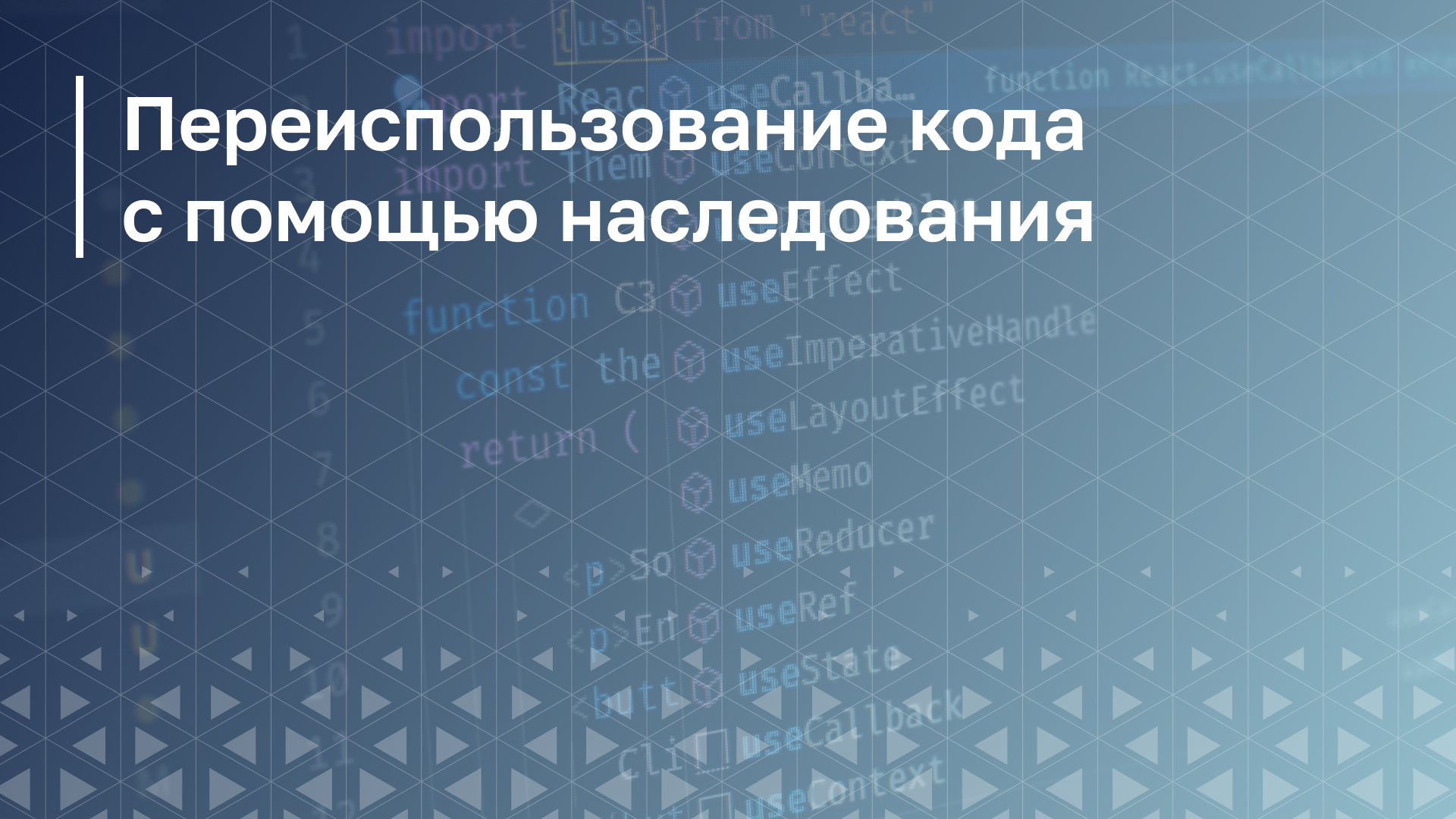 Обложка курса