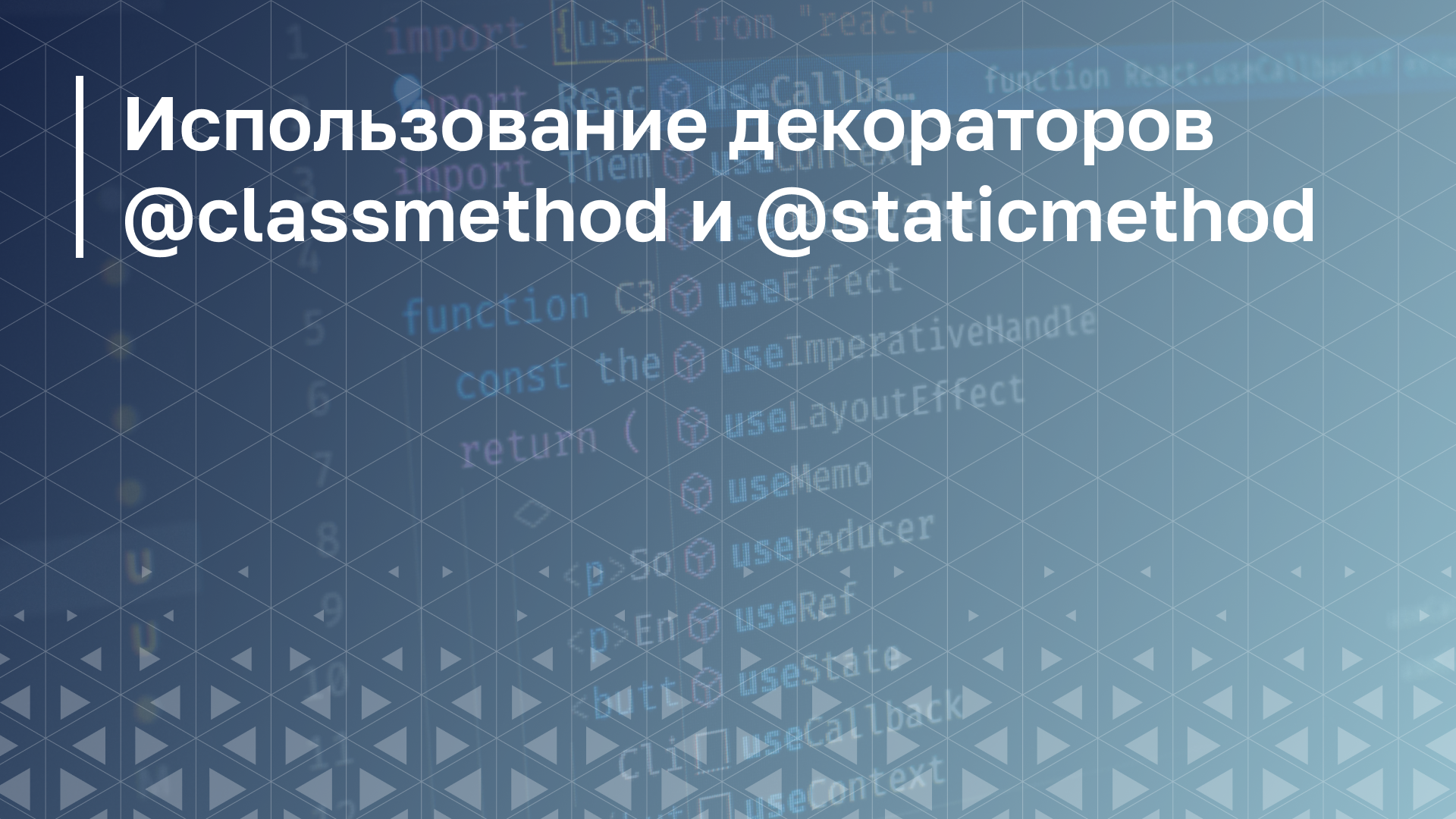 Обложка курса