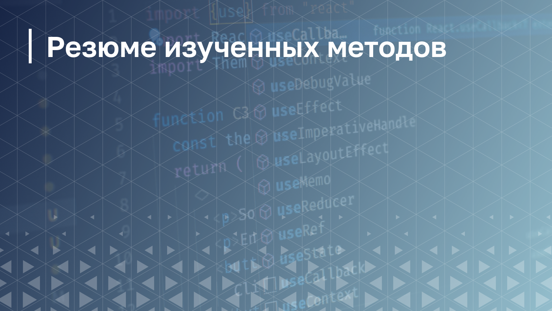 Обложка курса