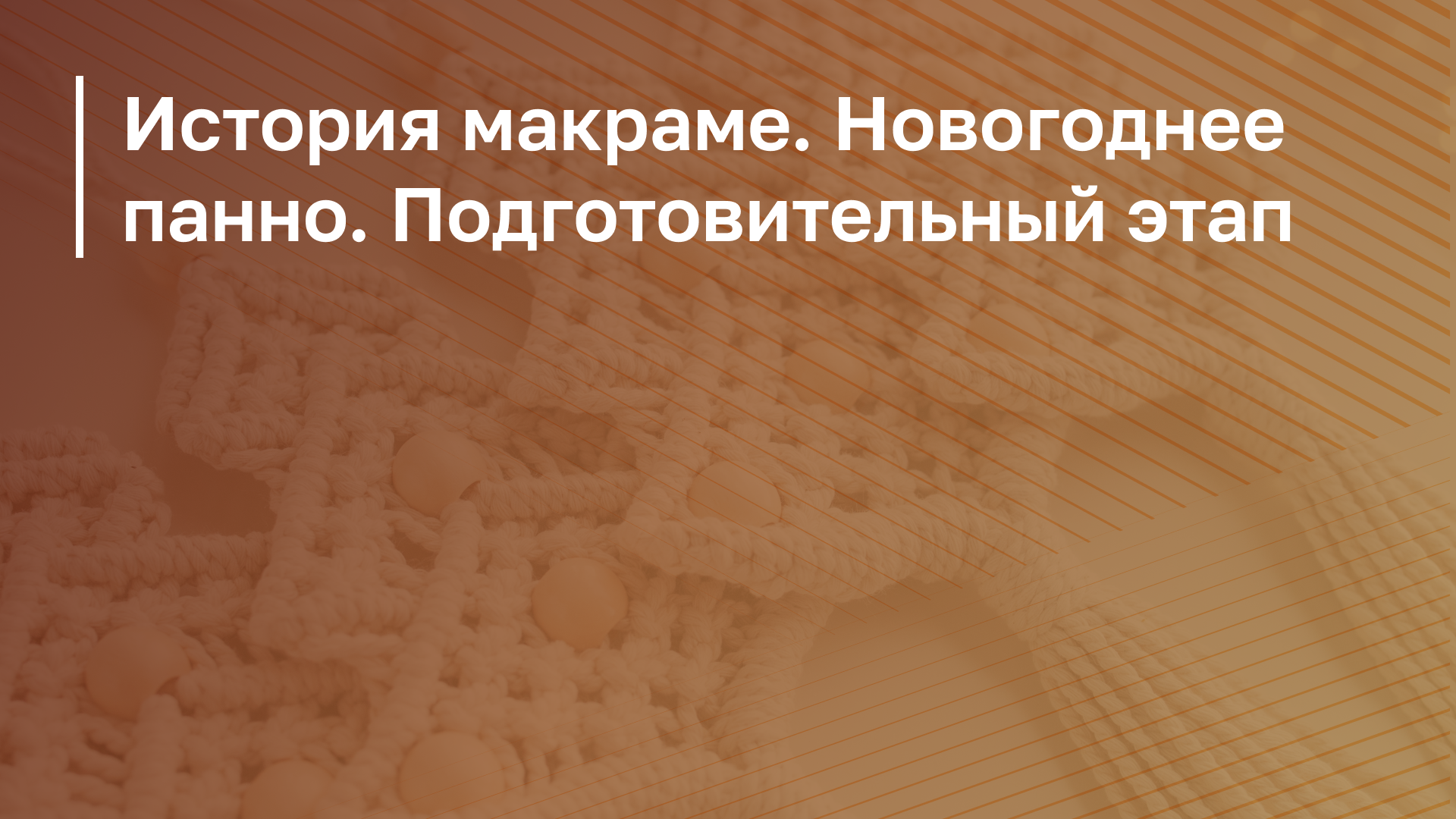 Обложка курса