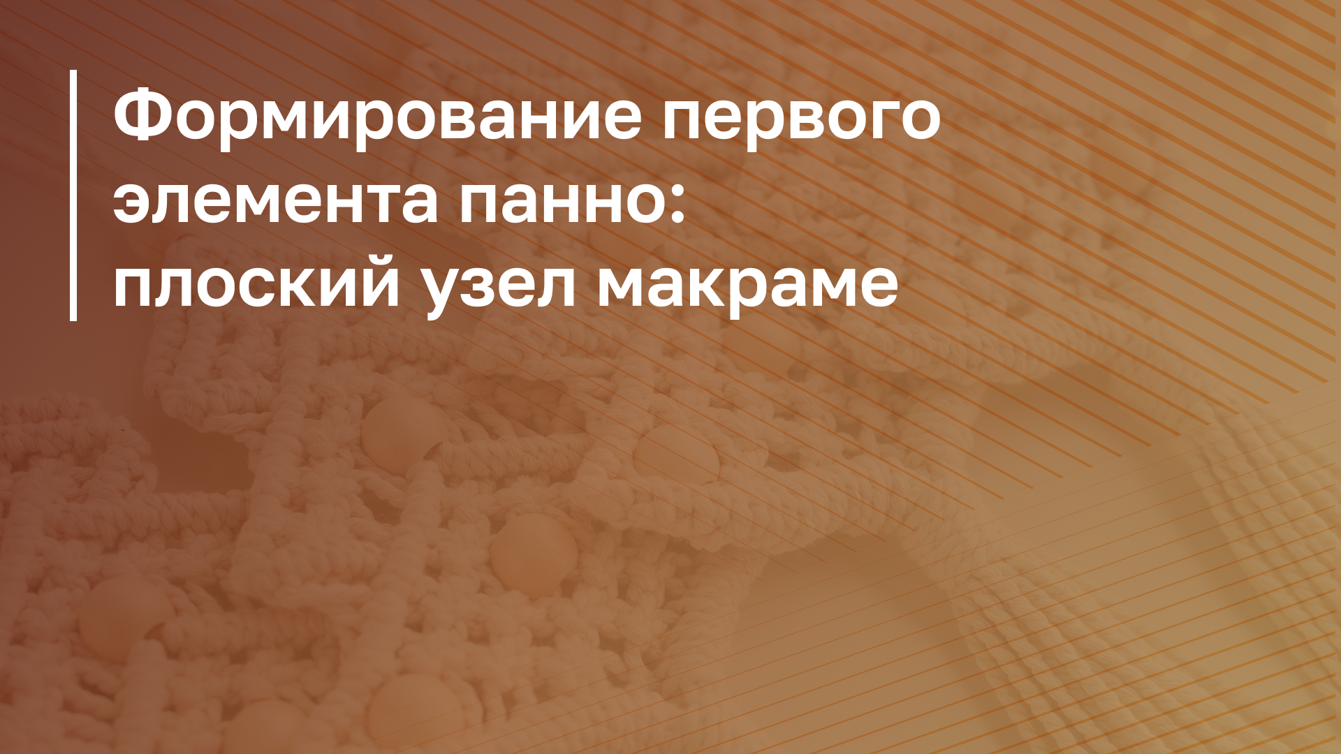 Обложка курса