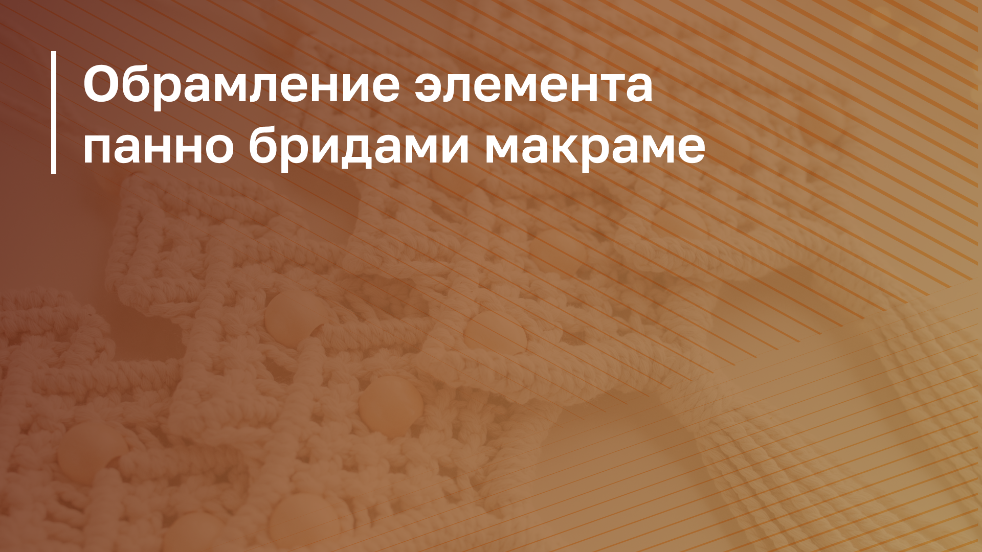 Обложка курса