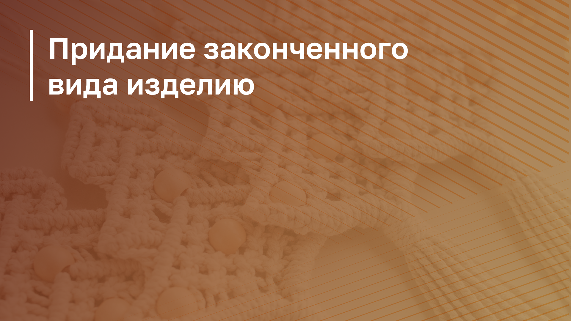 Обложка курса