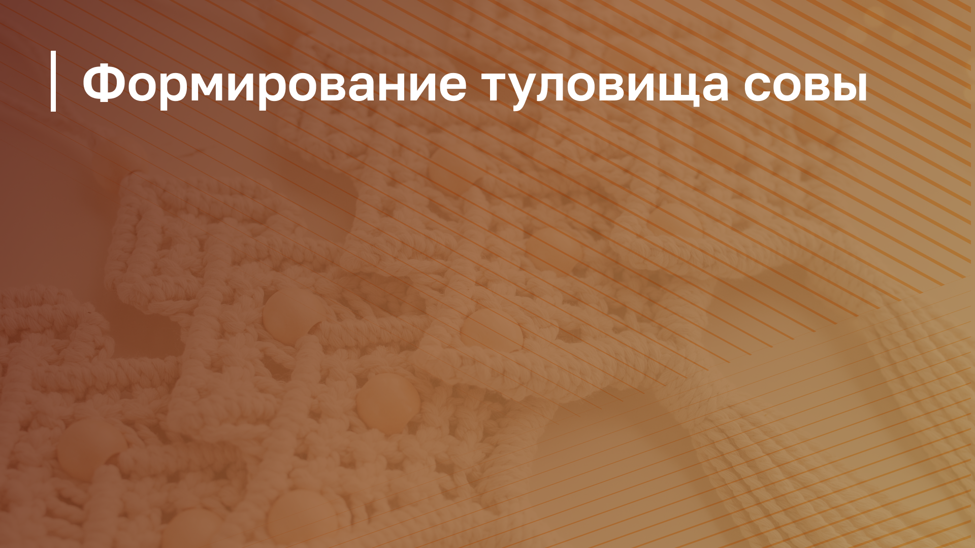 Обложка курса