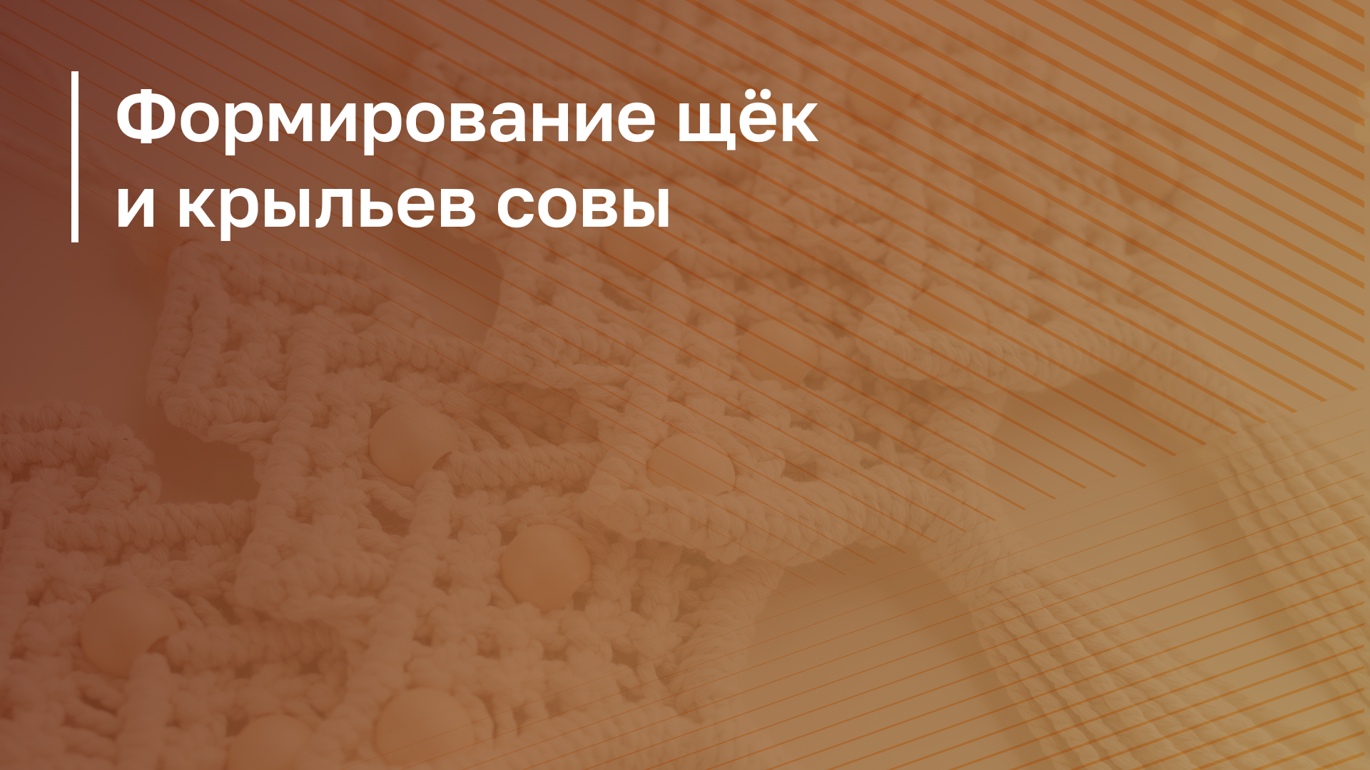 Обложка курса