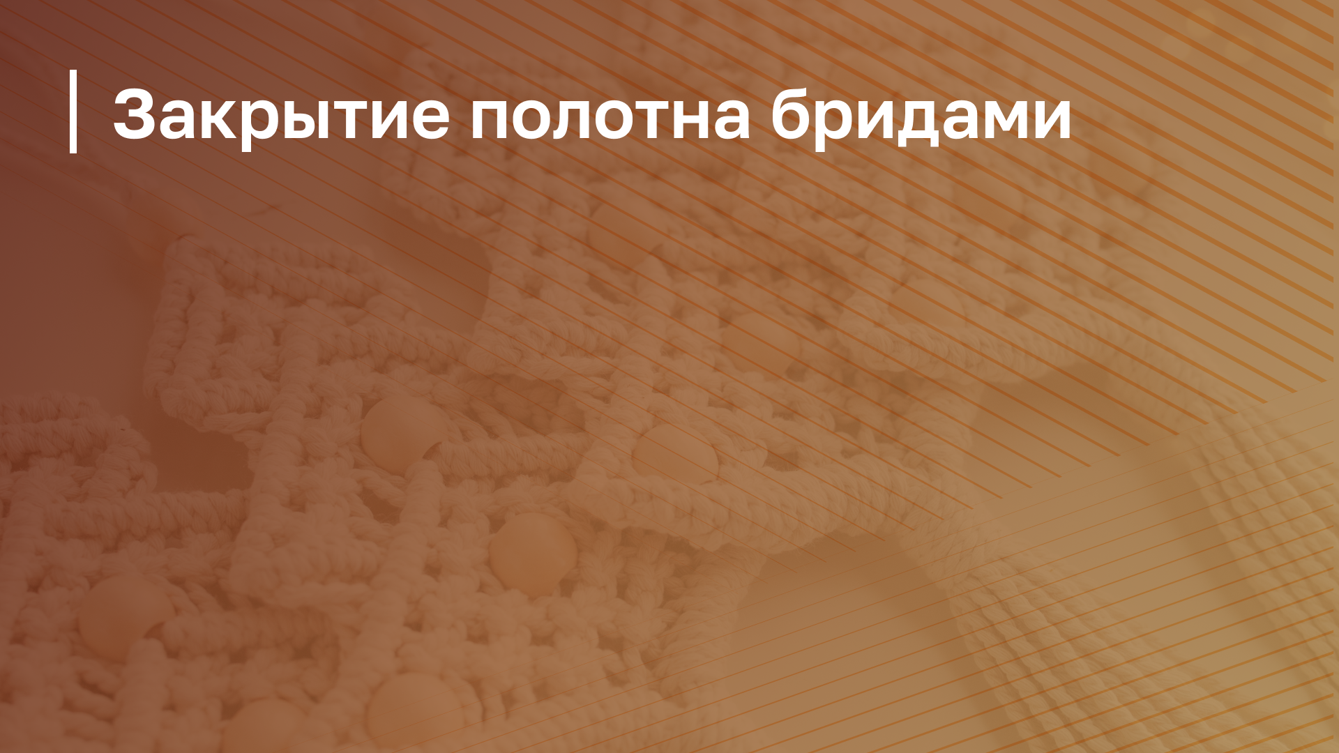 Обложка курса