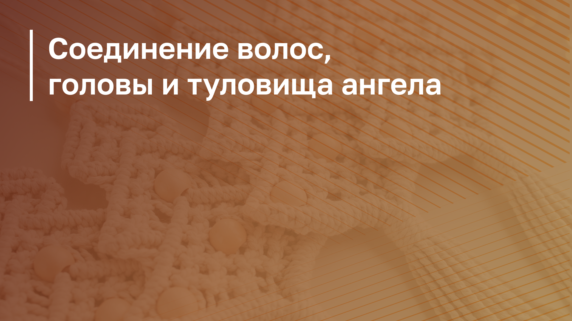 Обложка курса