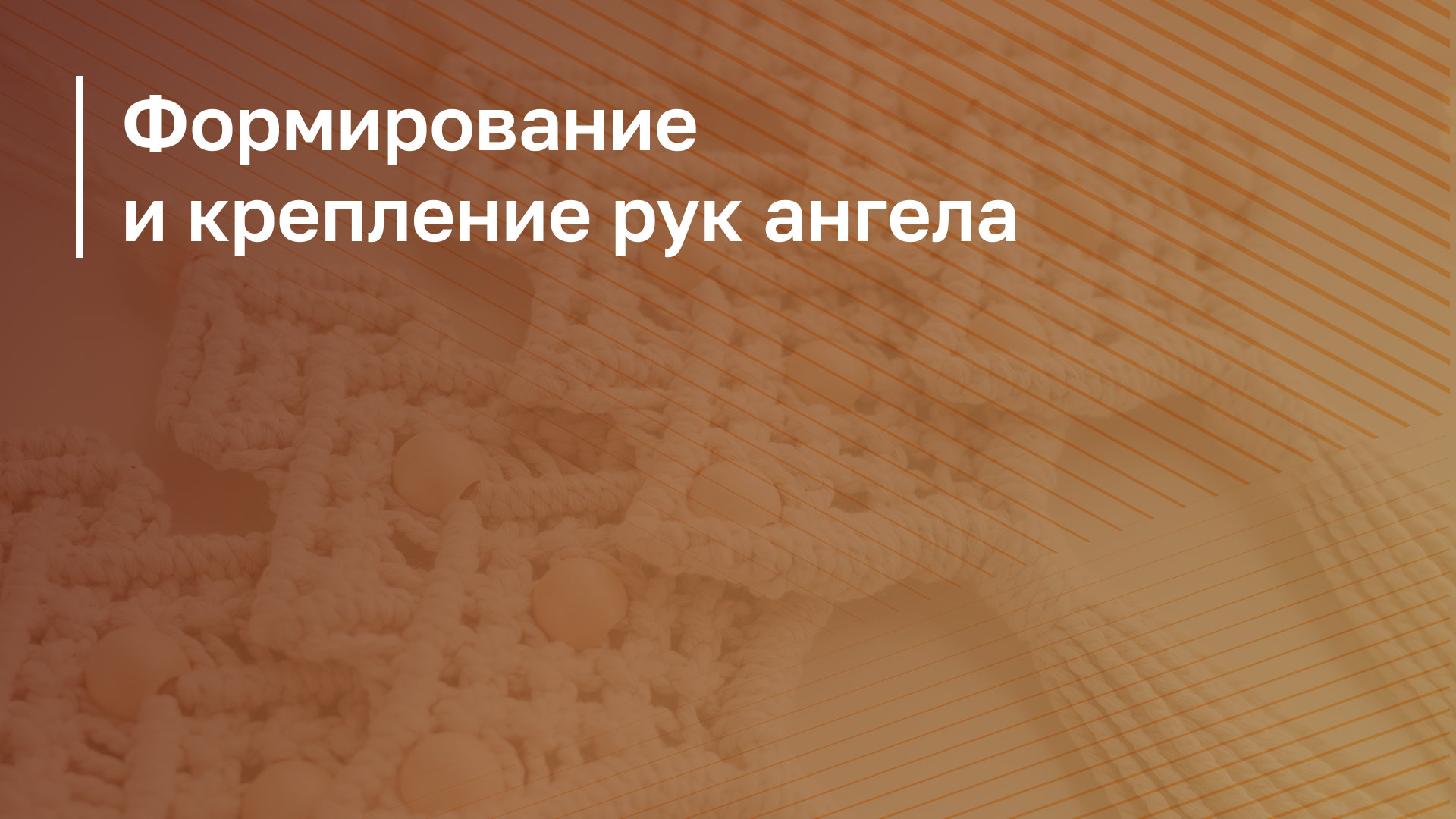 Обложка курса