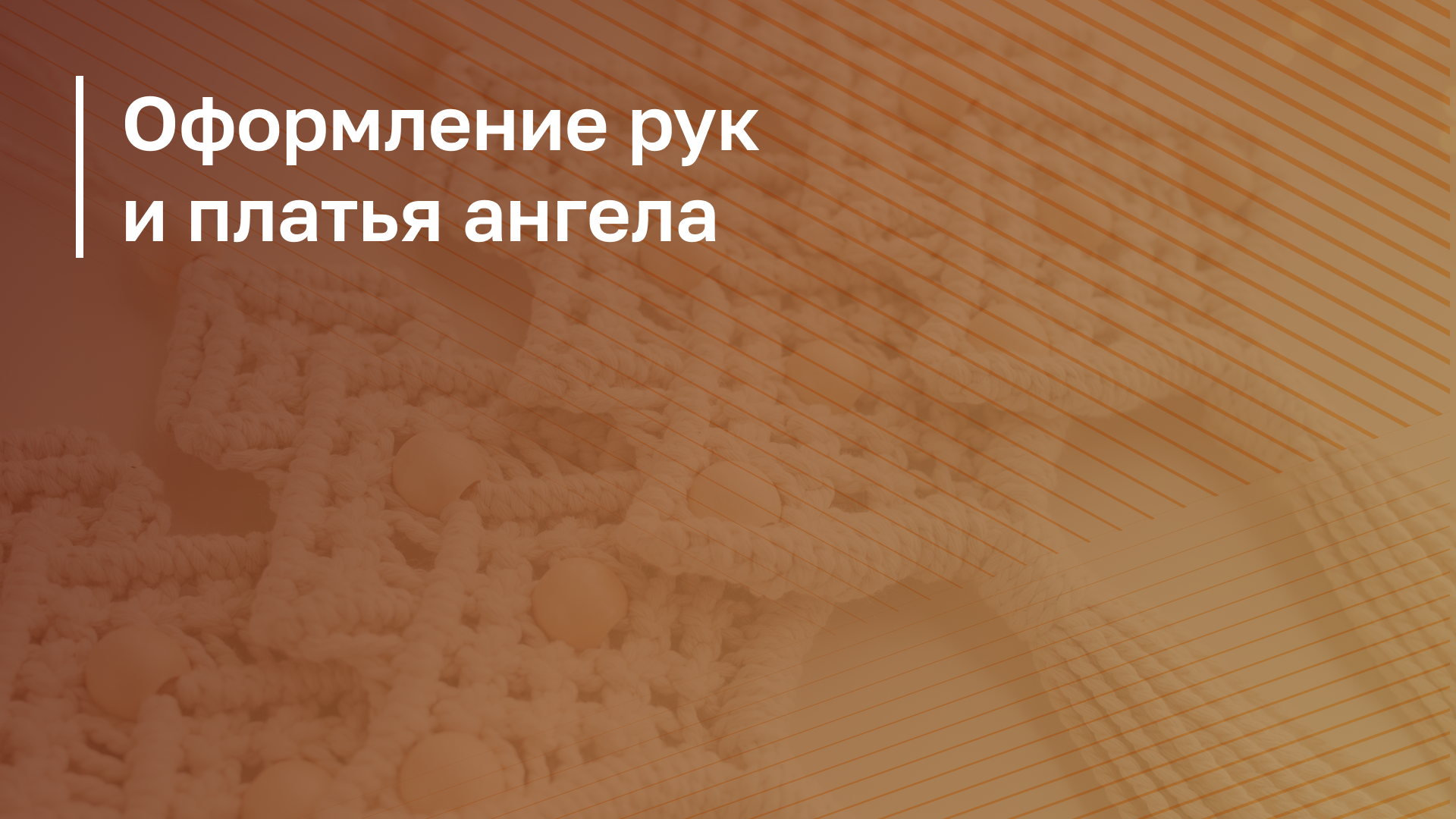 Обложка курса