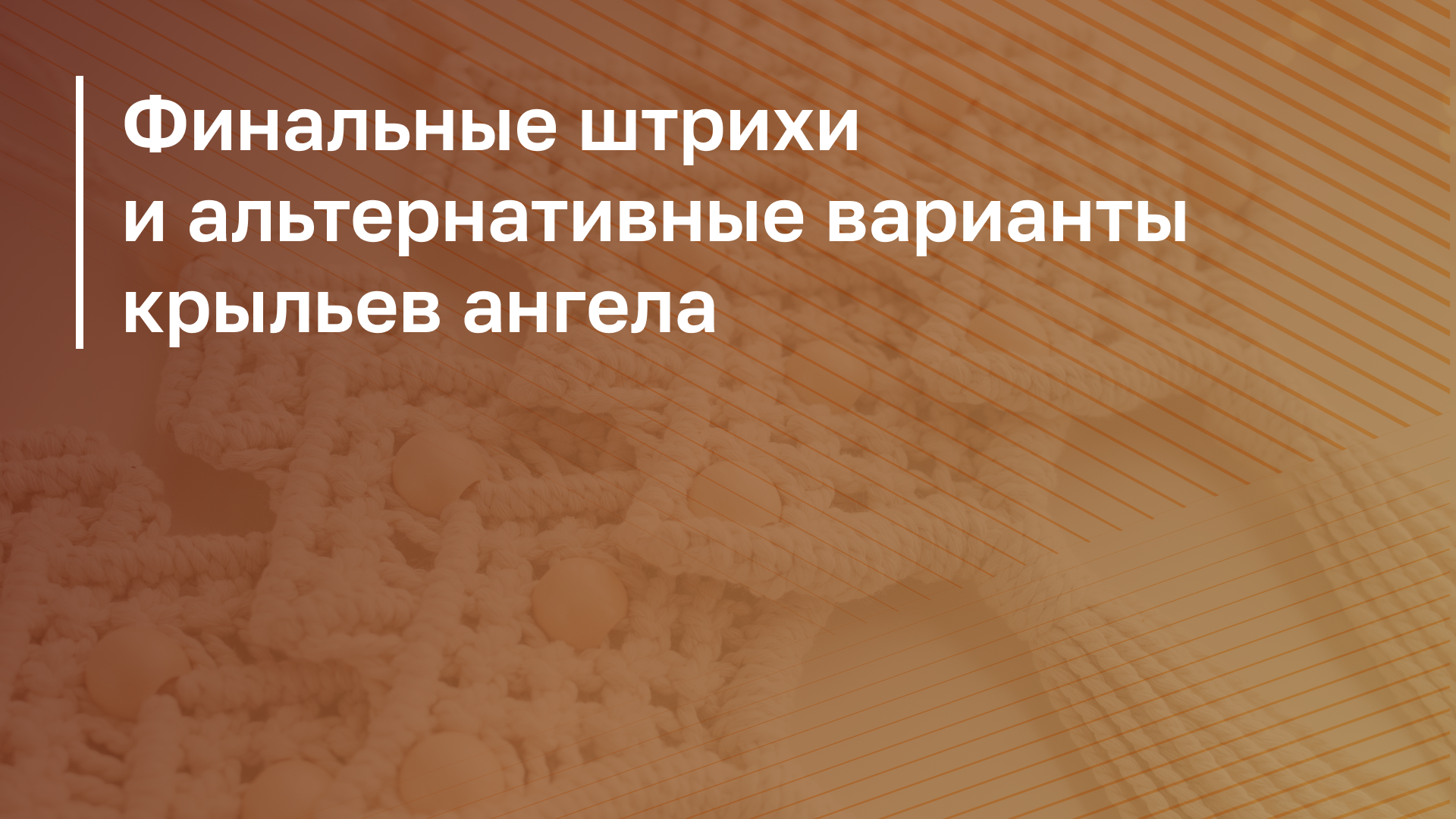 Обложка курса