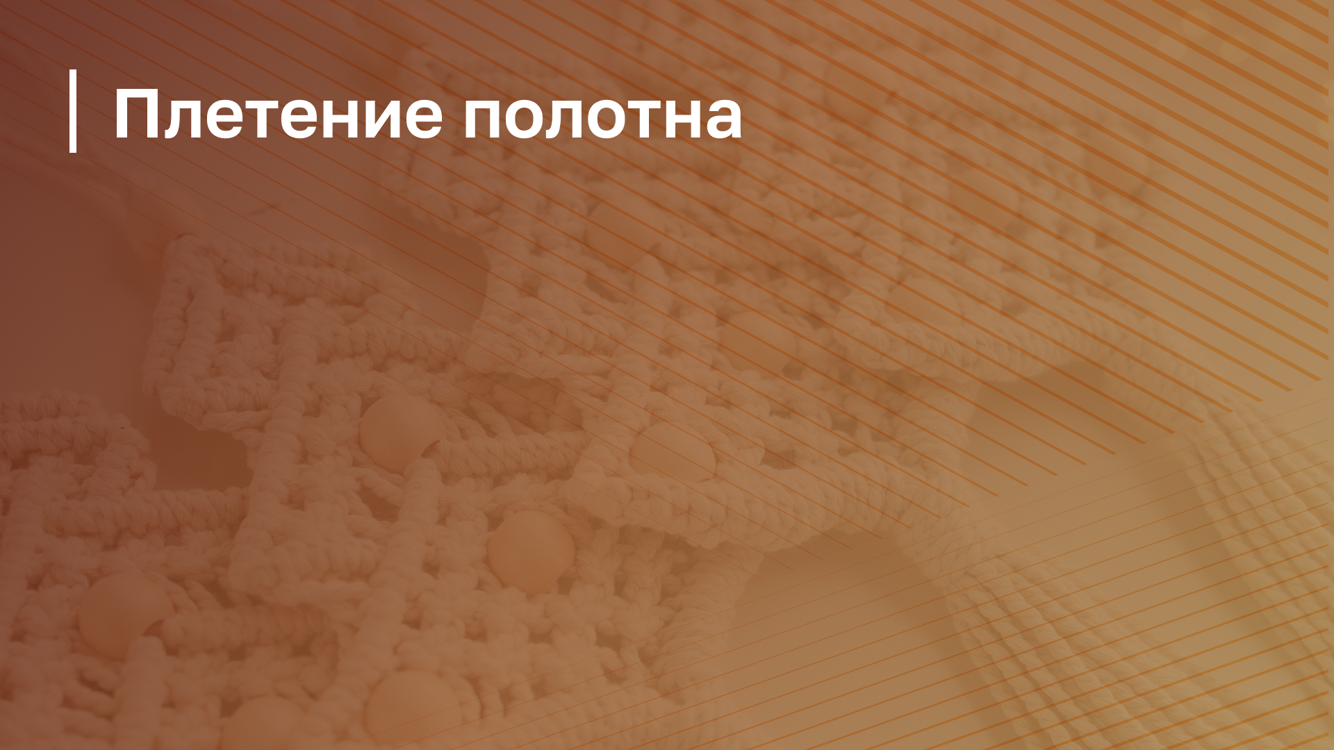 Обложка курса