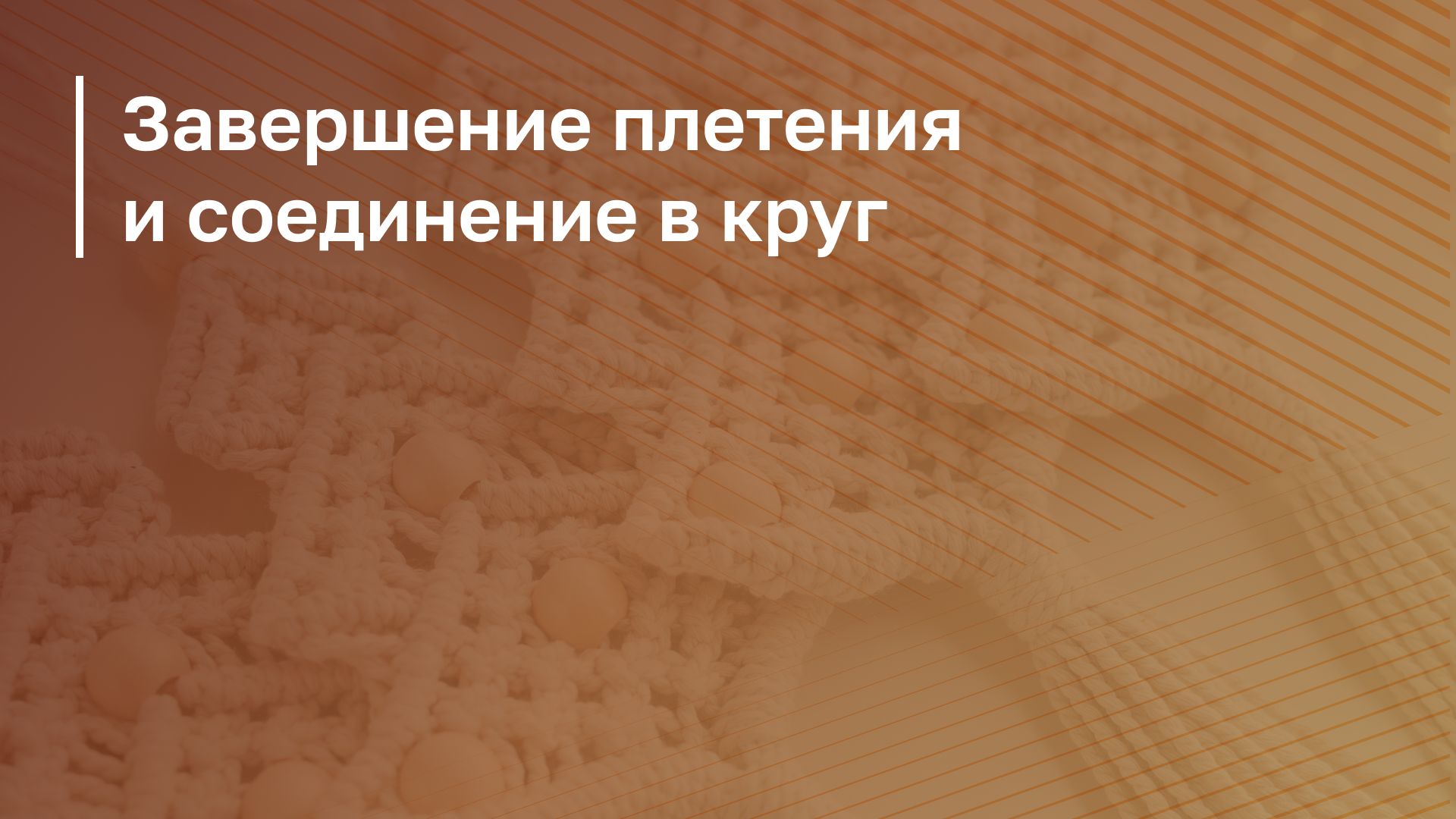 Обложка курса