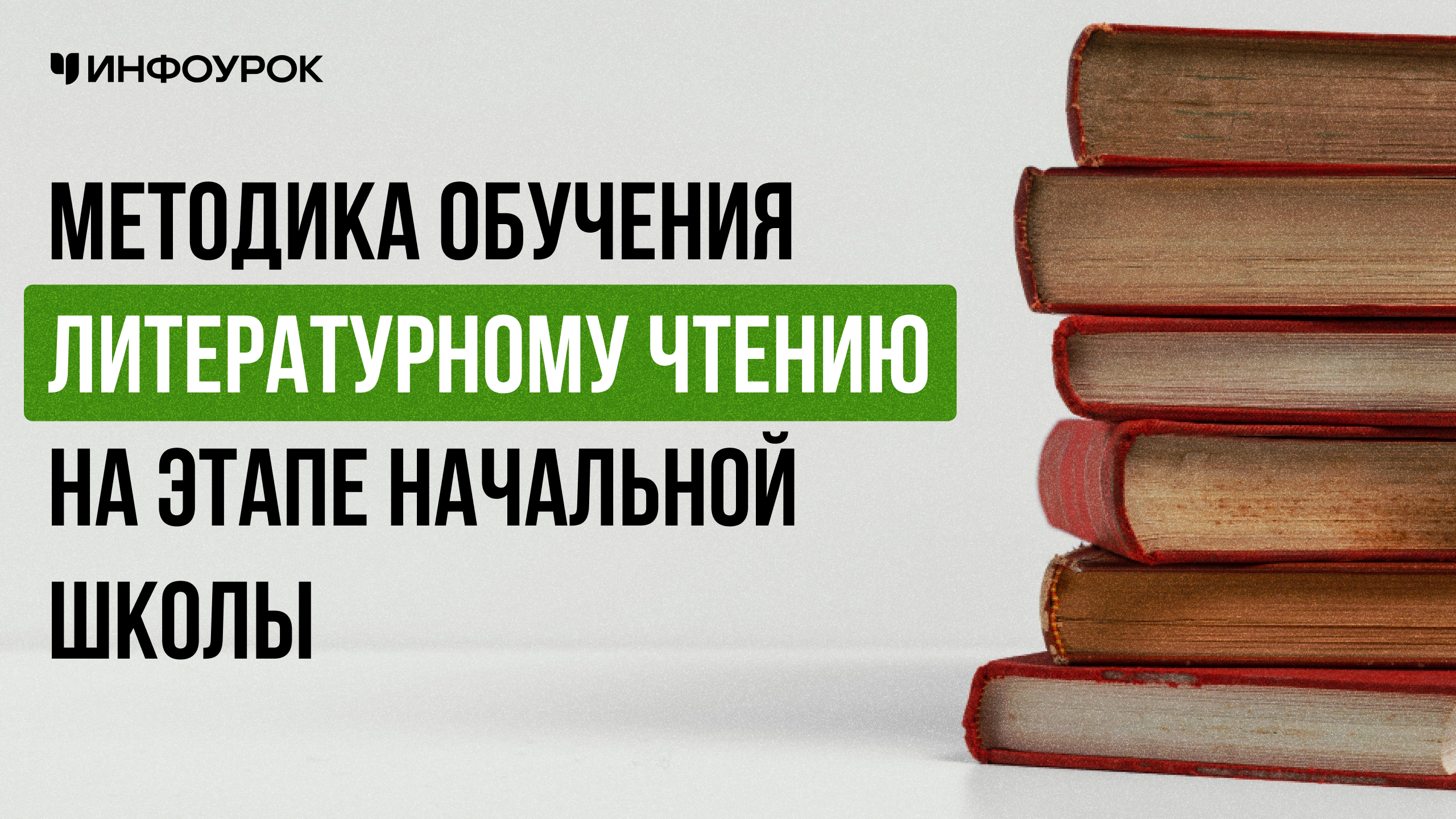 Обложка курса
