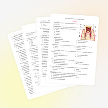 Тест по теме «Пищеварительная система», 9 класс