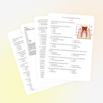 Тест по теме «Пищеварительная система», 9 класс