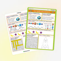 Разговоры о важном «65 лет триумфа. Ко Дню космонавтики». Рабочий лист