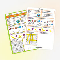 Разговоры о важном «65 лет триумфа. Ко Дню космонавтики». Рабочий лист