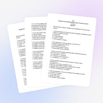 Тест Тема Великой Отечественной войны в прозе. Человек на войне.