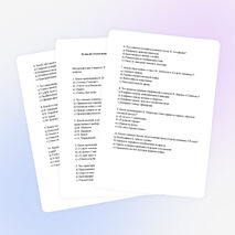 Тест Тема Великой Отечественной войны в прозе. Человек на войне.