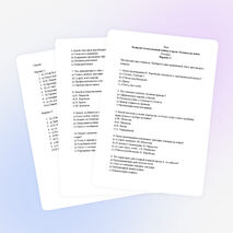 Тест Тема Великой Отечественной войны в прозе. Человек на войне.