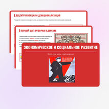 Презентация на тему: 