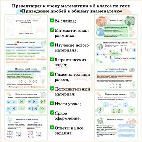 Презентация к уроку математики в 5 классе по теме 