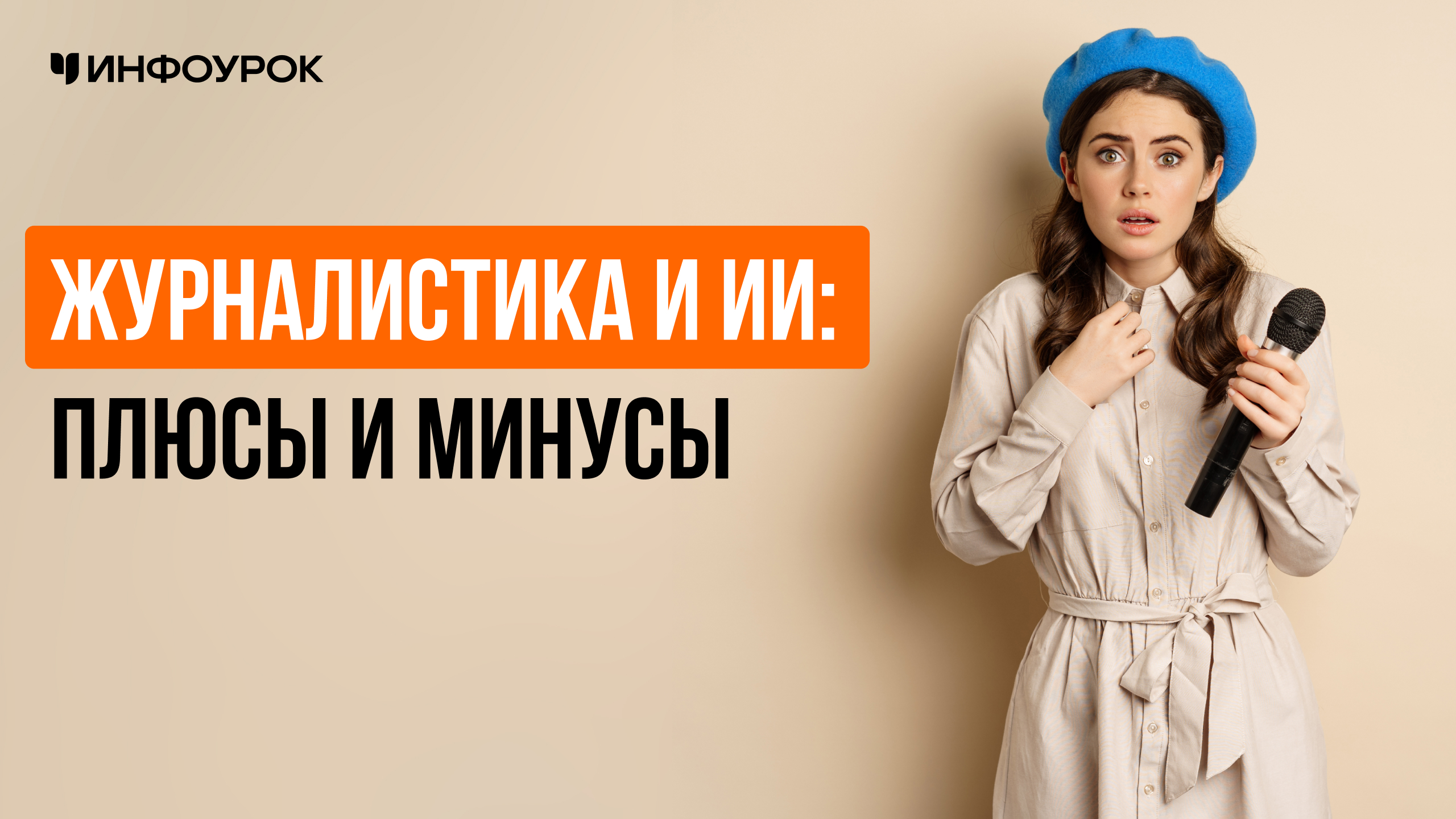 Обложка курса