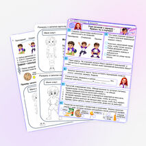 Рабочий лист «Утро начинай с зарядки – будешь ты в порядке!». Трек «Орлёнок-Спортсмен» «Орлята России»