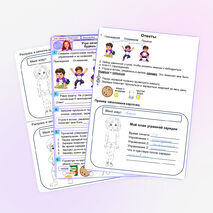 Рабочий лист «Утро начинай с зарядки – будешь ты в порядке!». Трек «Орлёнок-Спортсмен» «Орлята России»