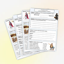 Рабочий лист 