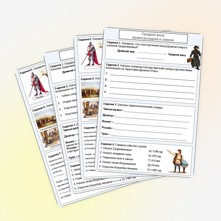 Рабочий лист 