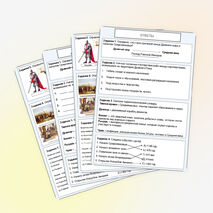 Рабочий лист 