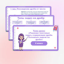 Презентация к уроку по теме 