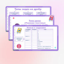 Презентация к уроку по теме 