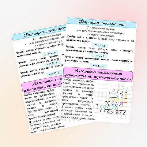 Памятка 