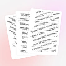 Конспект Изображение этапов духовного пути личности в произведениях Н.С. Лескова. Особенности лесковской повествовательной манеры сказа.