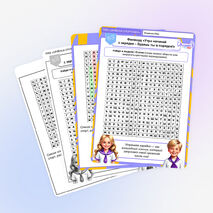 Филворд «Утро начинай с зарядки – будешь ты в порядке!». Трек «Орлёнок-Спортсмен» «Орлята России»